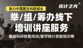 举/组/筹办线下培训讲座封面