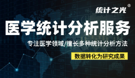 数据统计分析封面