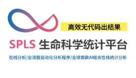 0 代码统计分析平台SPLS封面