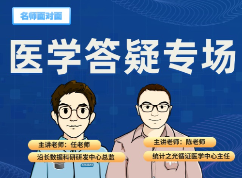 陈老师、任老师答疑专场直播