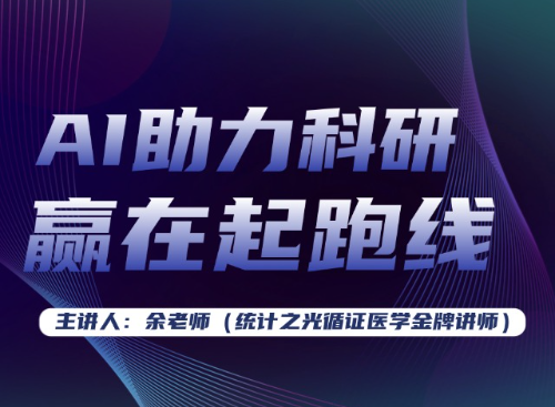 AI强势发展，科研人如何借力打力？