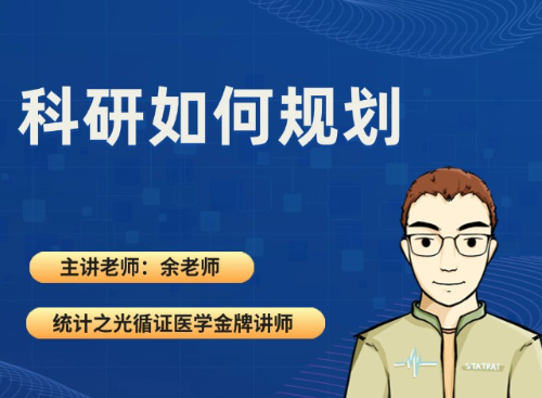 科研如何规划