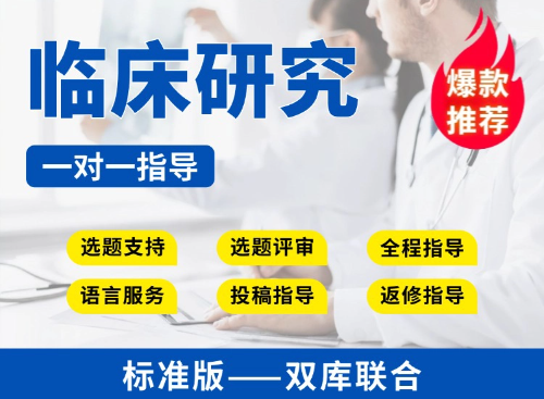 【标准版】双库联合挖掘指导（MIMIC/NHANES/CHARLS/GBD）