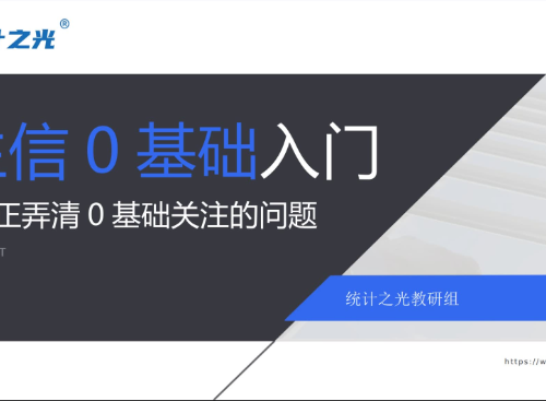 生信小白入门课程