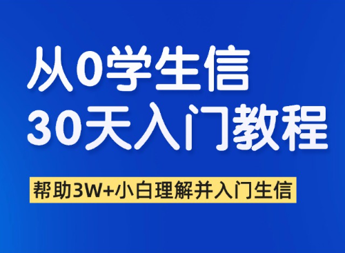 生信小白入门课程