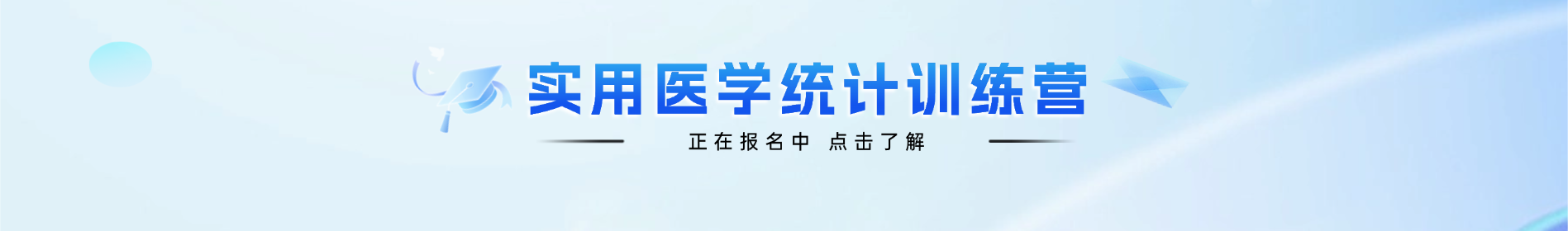 统计之光首页活动