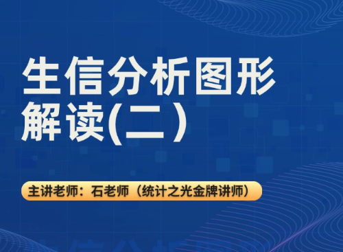 生信分析图形解读（二）