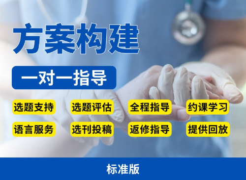 【标准版】方案构建一对一指导
