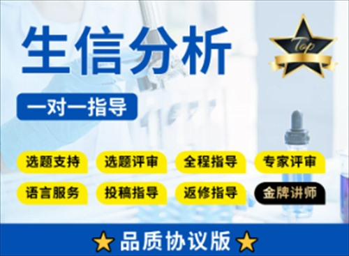 【协议版】肿瘤/非肿瘤生信教学指导