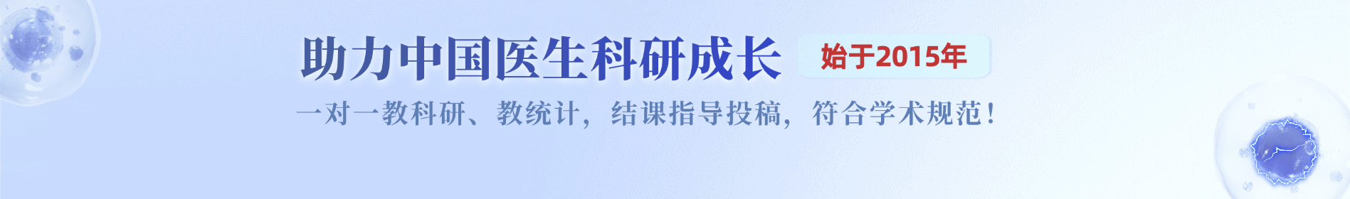 统计之光首页活动