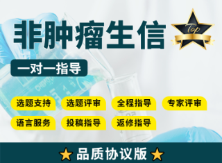 【协议二区版】非肿瘤生信教学指导