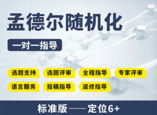 【高性价比可发表6分以上】孟德尔随机化教学指导